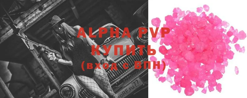 Alpha-PVP Соль Гаврилов Посад