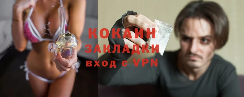 Cocaine 98%  Гаврилов Посад 